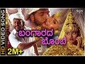 Bangarada Bombe Nanna HD Video Song Sipayi Ravichandran Soundarya K J Yesudas K S Chithra