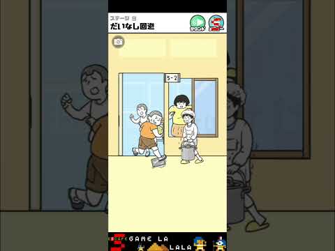 ドッキリ神回避4 Stage 9 脱出ゲーム【G.Gear.inc】 ( 攻略 /Walkthrough / 脫出) - YouTube