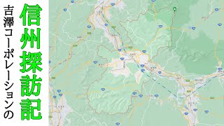 吉澤コーポレーションの信州探訪記#03 「上田市・上田城址公園」