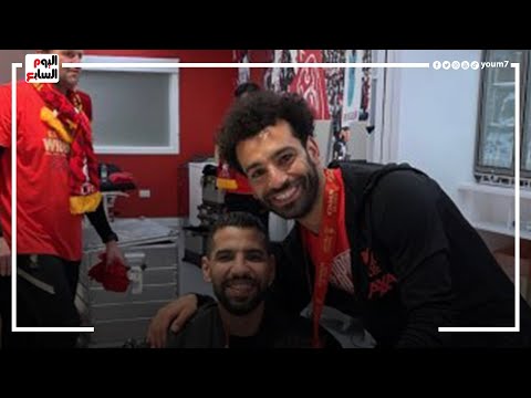 مؤمن زكريا يحتفل مع محمد صلاح ونجوم ليفربول بكأس الاتحاد الانجليزى