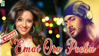Chithiram Tamil Movie Video Songs - Emai Ora Pechu |  Uday Kiran | Reema Sen