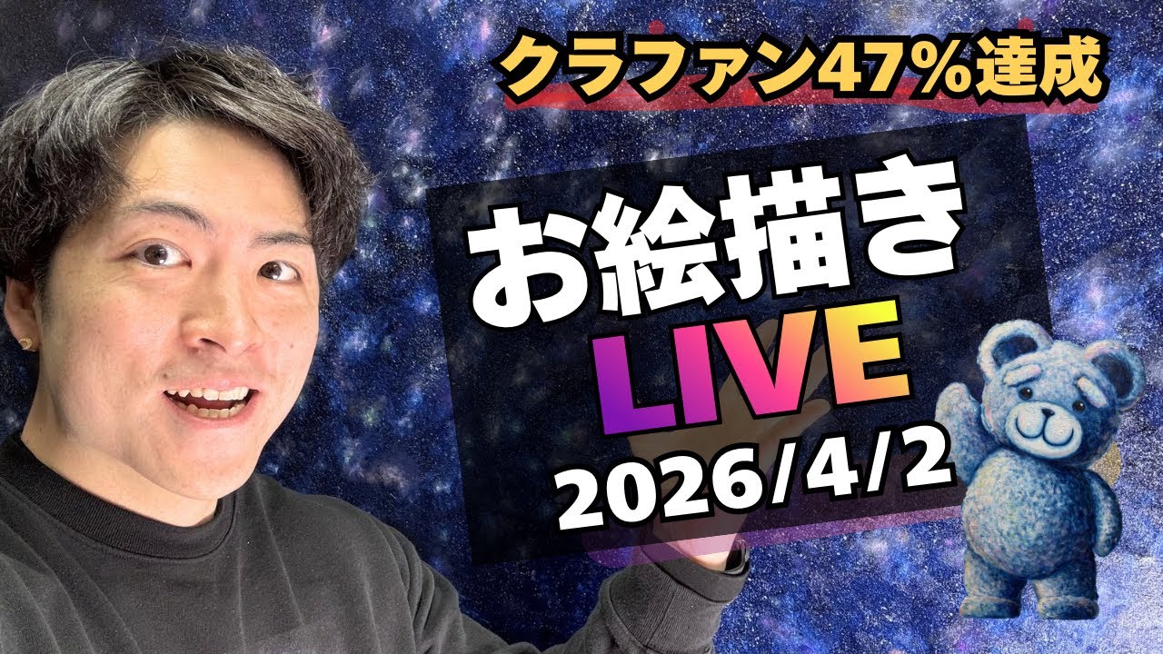 原画のしおり！？の絵を描くけどさぁ！