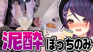 【実写】VTuberがお酒飲みながら相談答えましたのサムネイル
