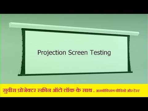 Suvira Motorised Projector Screen 119"