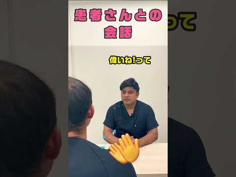 患者さんから趣味を聞かれ #shorts
