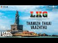 LKG Thamizh Thaai Vaazhthu Song Lyrical Video RJ Balaji Priya Anand Leon James K R Prabhu