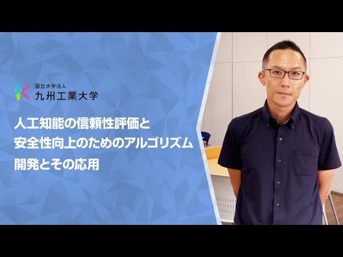 【情報工学部】竹本　和広研究室
