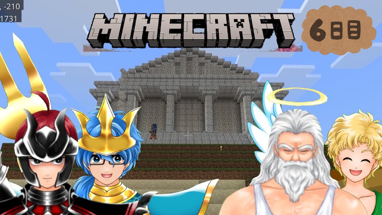 【マイクラ（switch版）】初マイクラで村をつくるゴッド勢 (６日目)