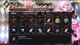 FANZA GAMES　デイリーミッション