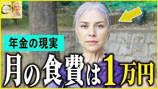【年金いくら？】「1円単位で削る究極の節約術-」70代女性が明かす1ヶ月の生活費内訳とギリギリの年金事情