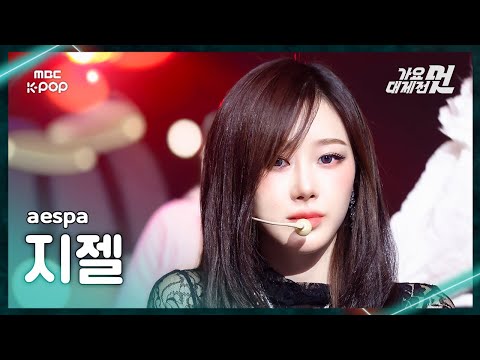 Giselle - Kill It + Rich Man - Gayo Daejejeon 2026 MBC Gayo Daejejeon