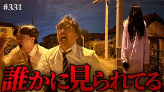 のまつさんが女の幽霊に見えた、笑 - 【心霊現象】本当は不良なのに陰キャになりすます高校生の日常【コントVol.331】