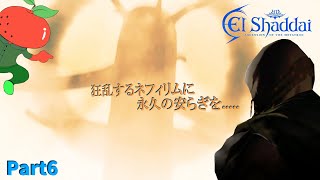 【ゆっくり実況】暴走するネフィリムを浄化しろ！ エルシャダイHDリマスター版 Part6
