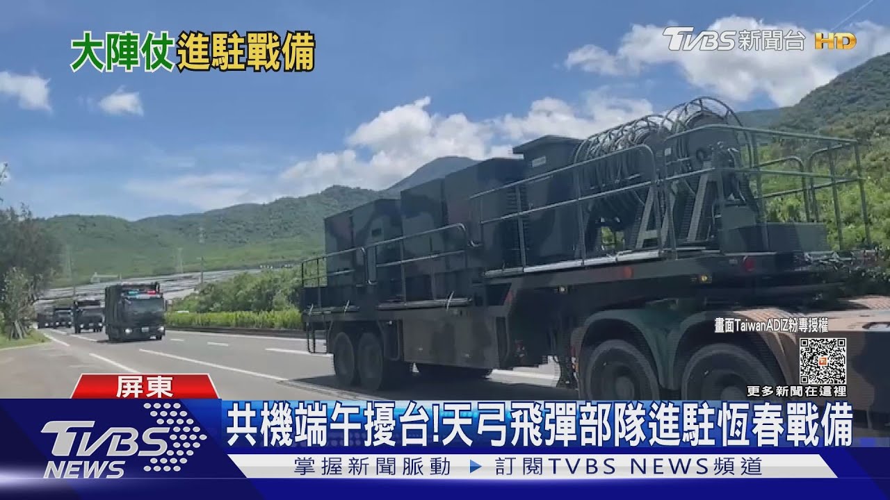 共機端午擾台！天弓飛彈部隊進駐恆春戰備　遊客大喊加油