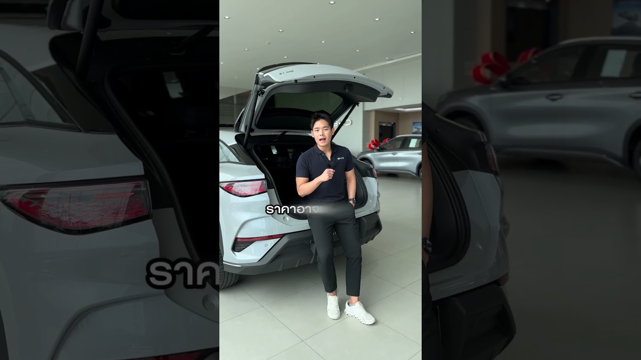 รถดีใครก็ขายได้ แต่บริการแบบ Hi-Class มีที่นี่ที่เดียว #byd #สงครามส่งด่วน #ส่งด่วน