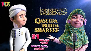Qaseeda Burda Shareef  Ghulam Rasool Aur Kaneez Fa