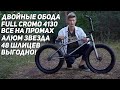 ОБЗОР ВЕЛОСИПЕДОВ TSB ULT24, Blink, Raven, PSD26 2021