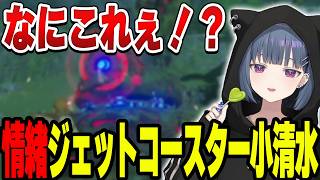 初見ゼルダ感情が忙しすぎる小清水透【小清水 透/にじさんじ/切り抜き】