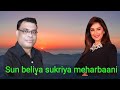 सुन बेलिया शुक्रिया मेहेरबानी Sun Beliya Shukriy