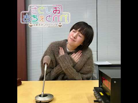 第62杯目 さとしおパーフェクトイヤー