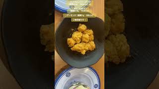 えびブロッコリーサラダ（糖質4.4g    100kcal）×2◯ミニコロチキン（糖質5.9g    150kcal）×1◯アーモンド（糖質1g    98kcal）ご馳走様です！
