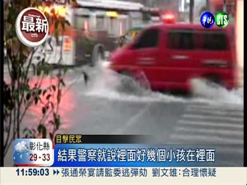 暴雨淹慘了! 娃娃車拋錨嚇壞10童