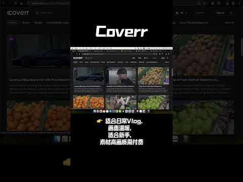 免费！我常用的剪辑视频素材网站🔥