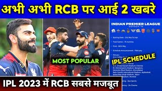 IPL 2023 - Good news for RCB Team | Schedule announcement | RCB most popular Team in the world