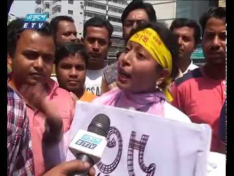 আন্দোলনরত শিক্ষার্থীদের সঙ্গে পুলিশের সংঘর্ষ