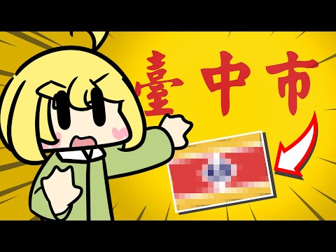 各縣市市徽