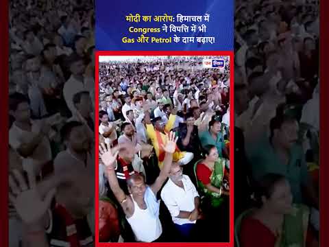 Himachal Fuel और Gas के दाम बढ़ाए गए, Disaster में भी कीमतें बढ़ीं