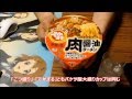 たういのカップ麺食べレポ動画 5 4発売　マルちゃんでかまる肉醤油ラーメ