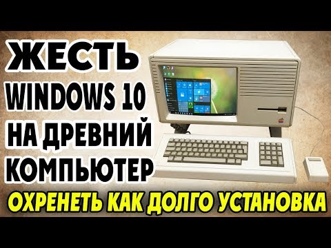 Установка Windows 10 на старый компьютер Часть 2 Video