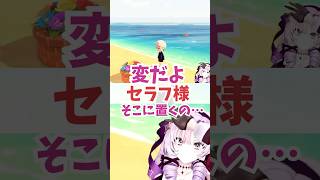 トモコレでもフィジカル強化が止まらないセラフ【にじさんじ/壱百満天原サロメ/セラフ・ダズルガーデン/切り抜き】
