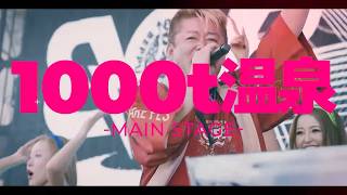 今年も開催！別府で温泉水約1000トンをぶっかける音楽フェス、チケット発売中♨️【8月29日（土）】