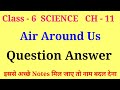 Air Around Us Question Answer Class 6 Class 6 Science Ch 11 Question Answer