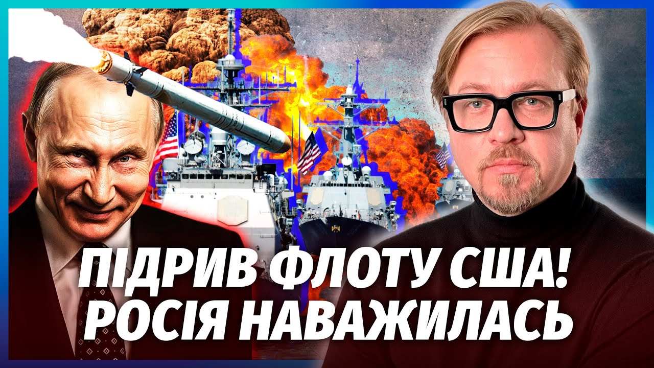ТЕРМІНОВО! МЕГАВИБУХ В БАЛТІЙСЬКОМУ МОРІ. РФ спалилась в НАПАДІ НА США. Підст