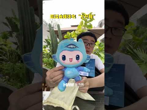 中国語学科 精美又贴心！杭州亚运会媒体包大开箱：细节满满 内藏“乾坤"