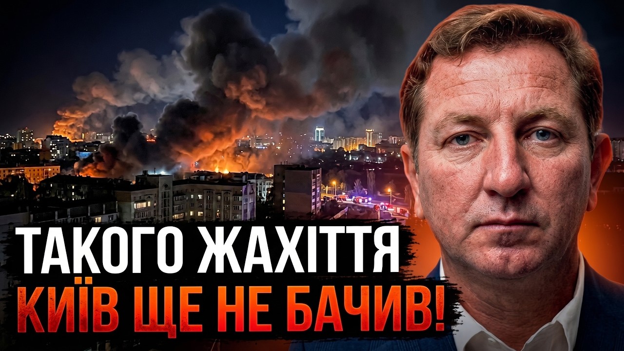 💥Атака по Києву! Тепер ясно, чому насправді НЕ збили ЖОДНОЇ ракети! Це прост?