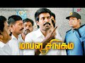 Mapla Singam Movie Scenes Will Soori S Warning Workout Vimal Anjali AP International