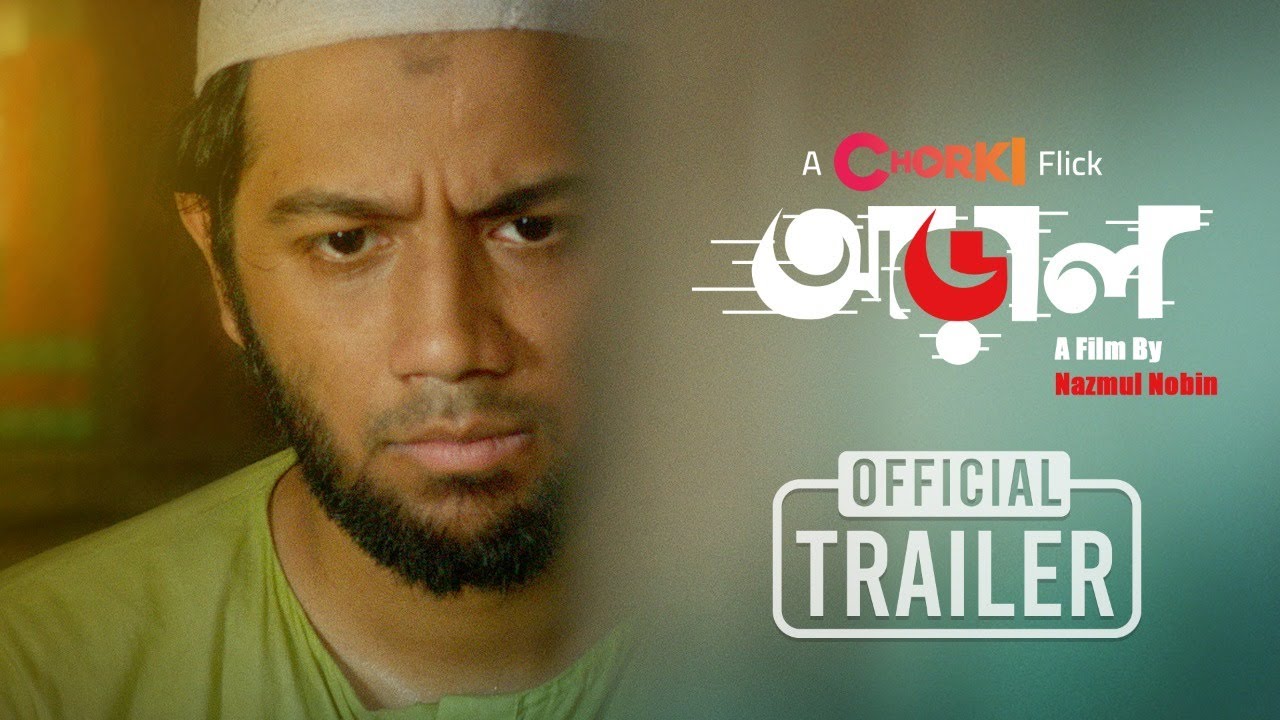 Araal | Official Trailer | Chorki Flick | Pritom | Nawshaba | Sumon Anowar | Nazmul Nobin