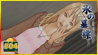 #04 血はいつ流れますか？ 「氷の墓標 一柳和、3度目の受難」 [ミステリー]