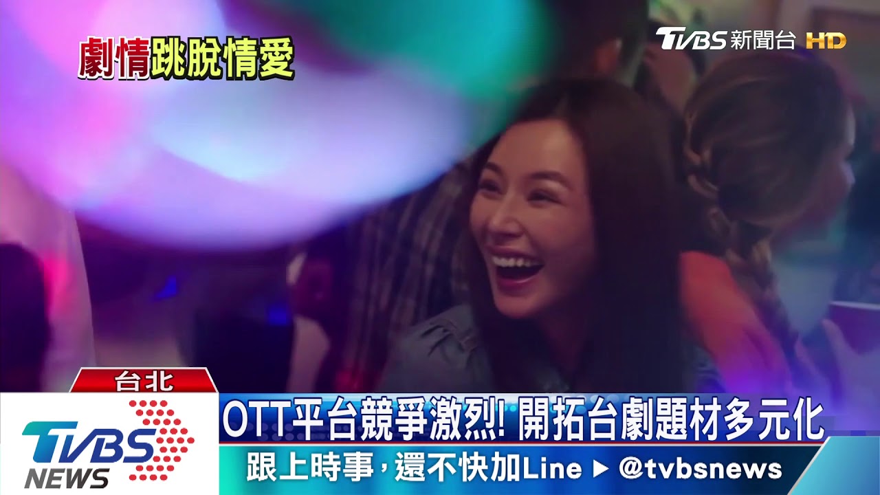 台劇走向精緻化！　集數少題材多製作精美