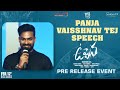 Vaisshnav Tej Speech Uppena Pre Release Event Chiranjeevi Vijay Sethupathi Krithi Shetty