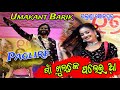 Paglire New Sambalpuri Song Umakant Barik Stage Program Ulunda Sonepur
