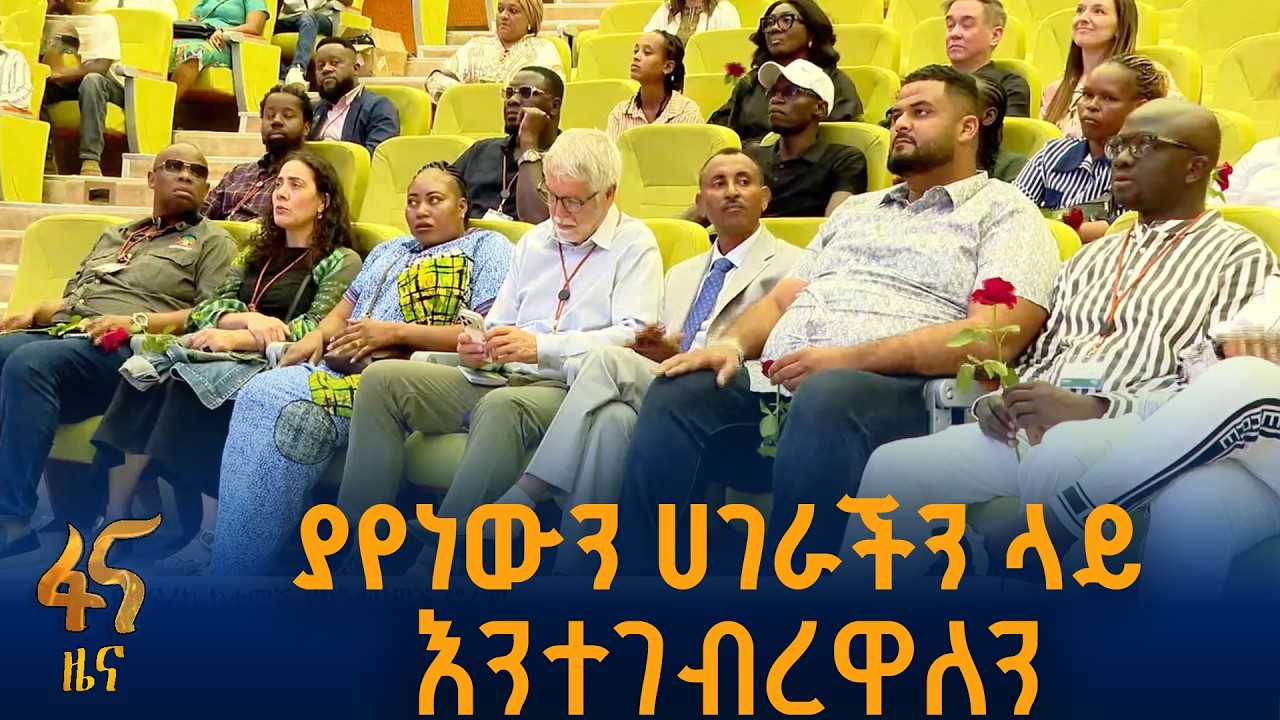 የአፍሪካ ከተሞች ከንቲባዎች ምን አሉ?