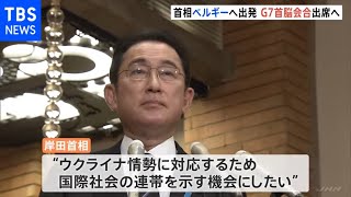 岸田首相 今夜Ｇ7首脳会合 ウクライナ情勢めぐり 連携確認へ