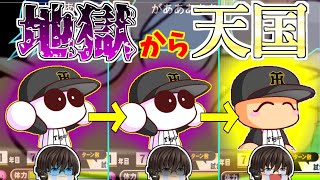 【パワプロ2024】投稿期間が開いてしまい申し訳ございませんでした。　【タイガース編①】