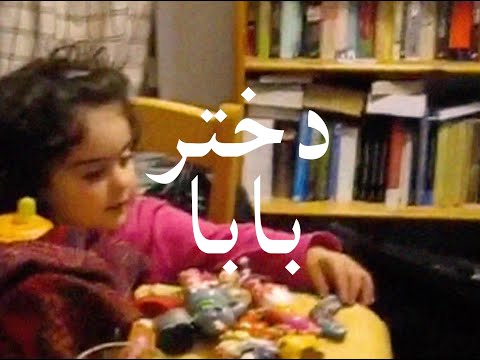 Trailer 'Baba's Girl' (English Extension 2 Major Work)