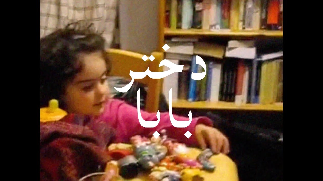 'Baba's Girl' (English Extension 2 Major Work)